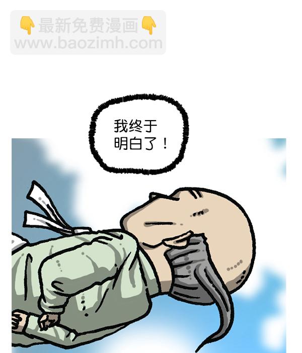 [第1202话] 堂叔38