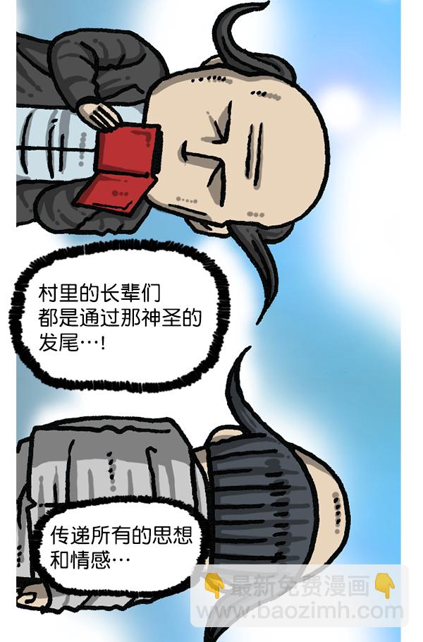 [第1202话] 堂叔39