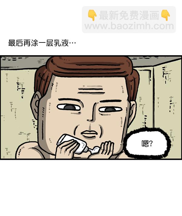[第1202话] 堂叔4