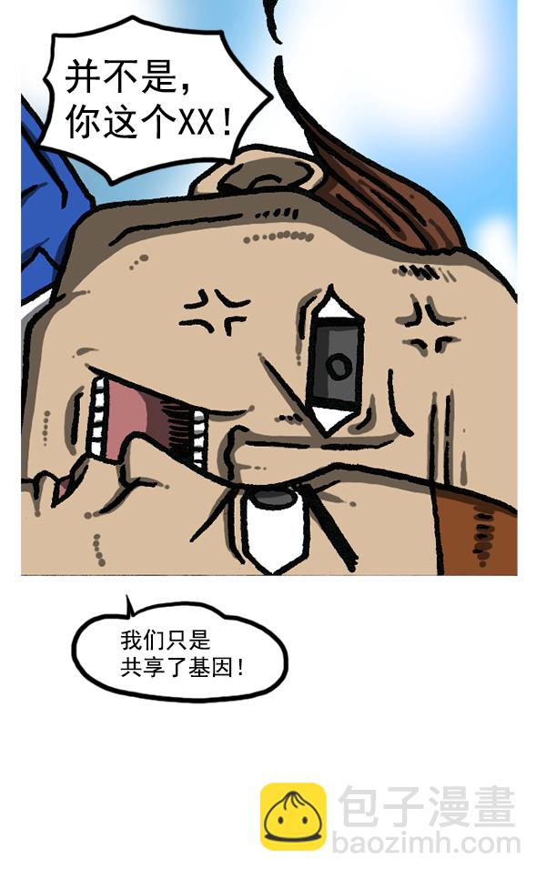 [第1202话] 堂叔40
