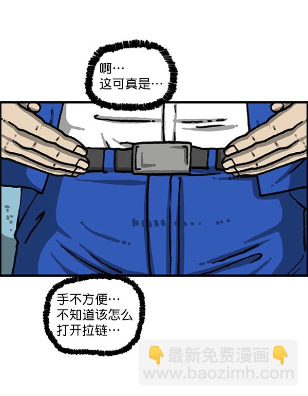 [第1202话] 堂叔42