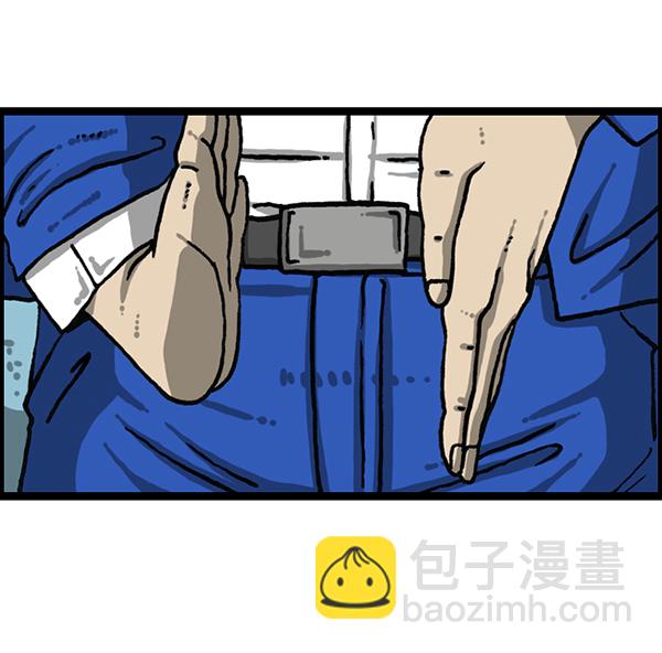 [第1202话] 堂叔45