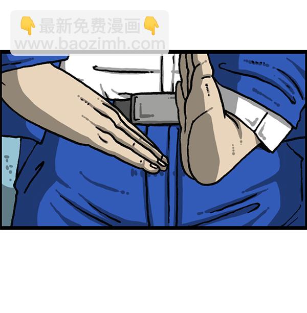 [第1202话] 堂叔46