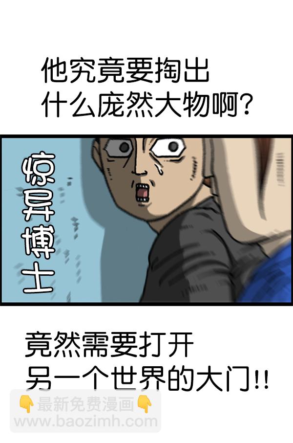 [第1202话] 堂叔51
