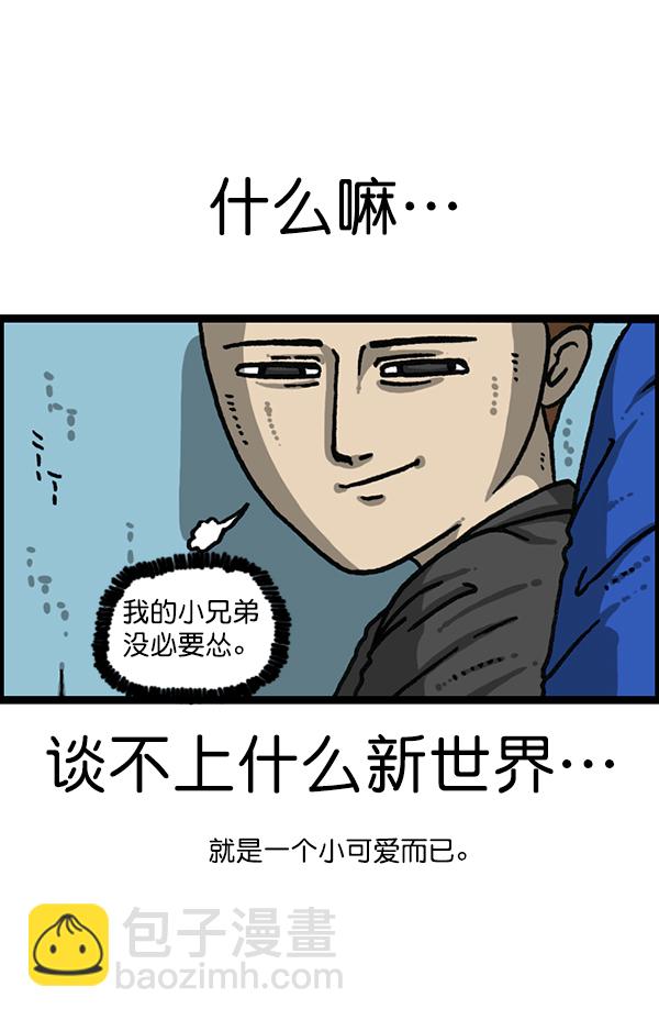 [第1202话] 堂叔53