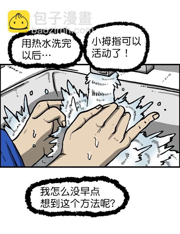 [第1202话] 堂叔55