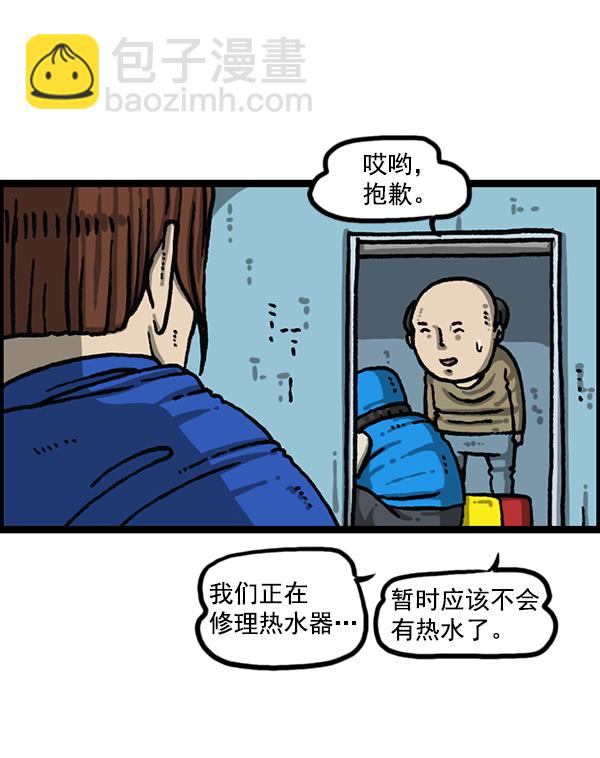 [第1202话] 堂叔57