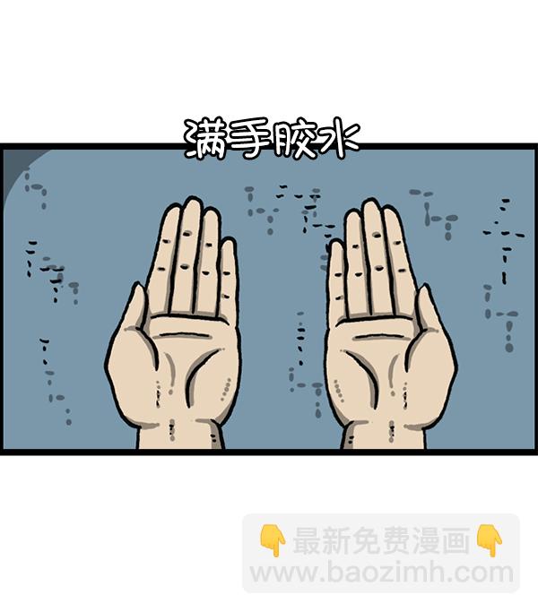 [第1202话] 堂叔6
