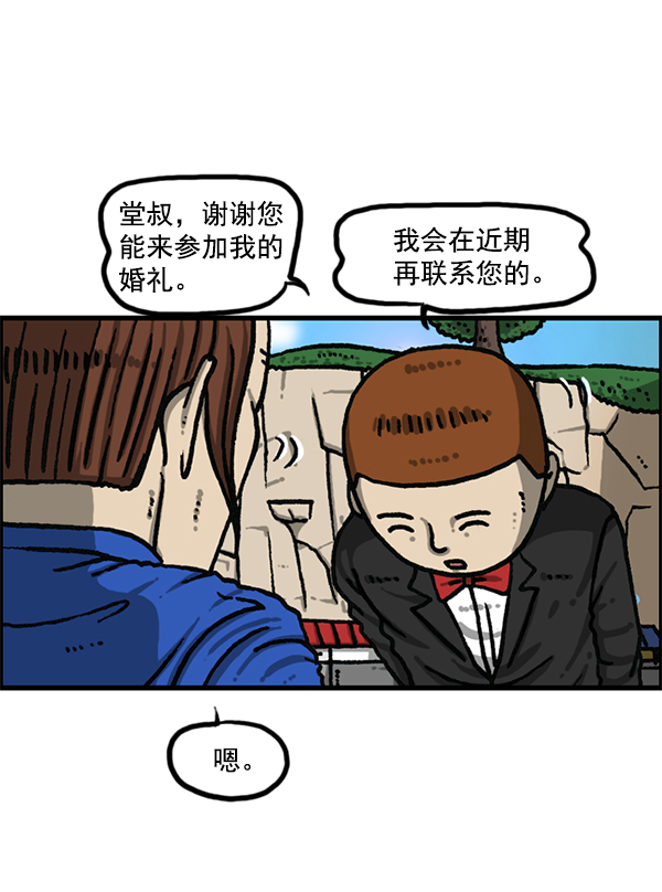 [第1202话] 堂叔60