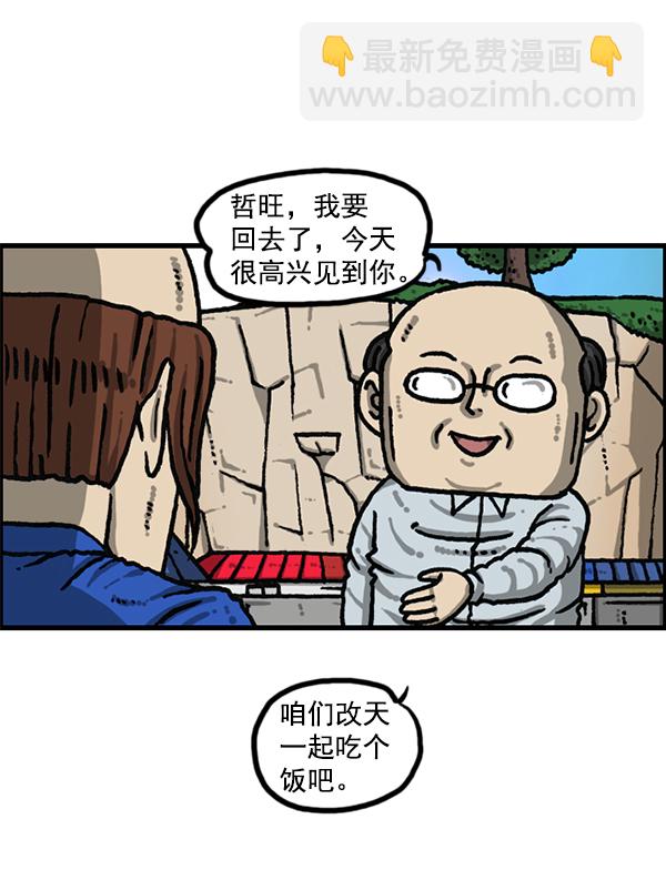 [第1202话] 堂叔63