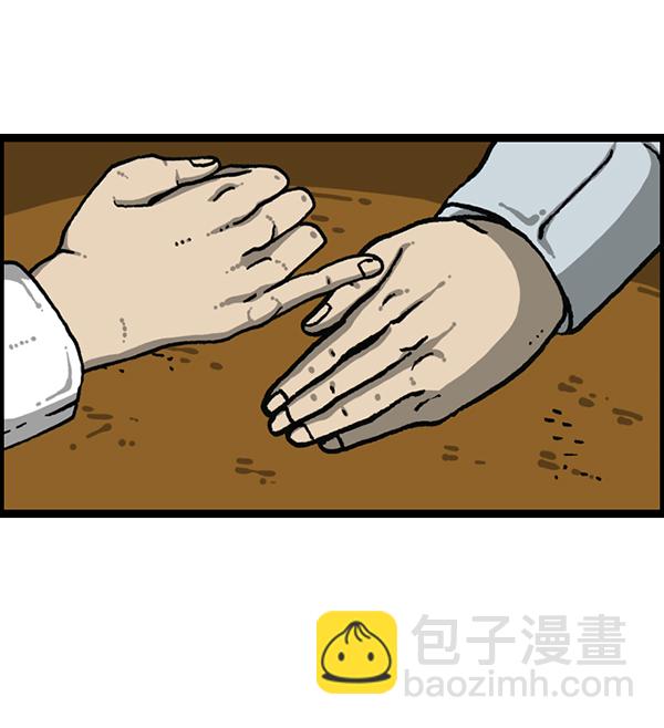 [第1202话] 堂叔64