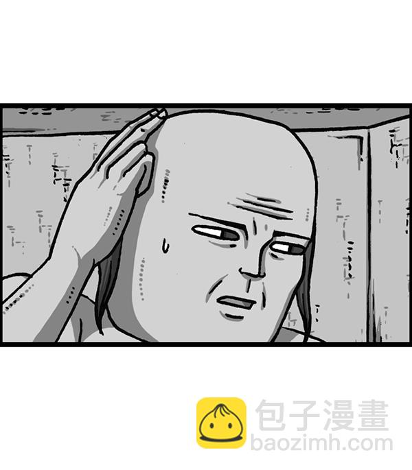[第1202话] 堂叔7