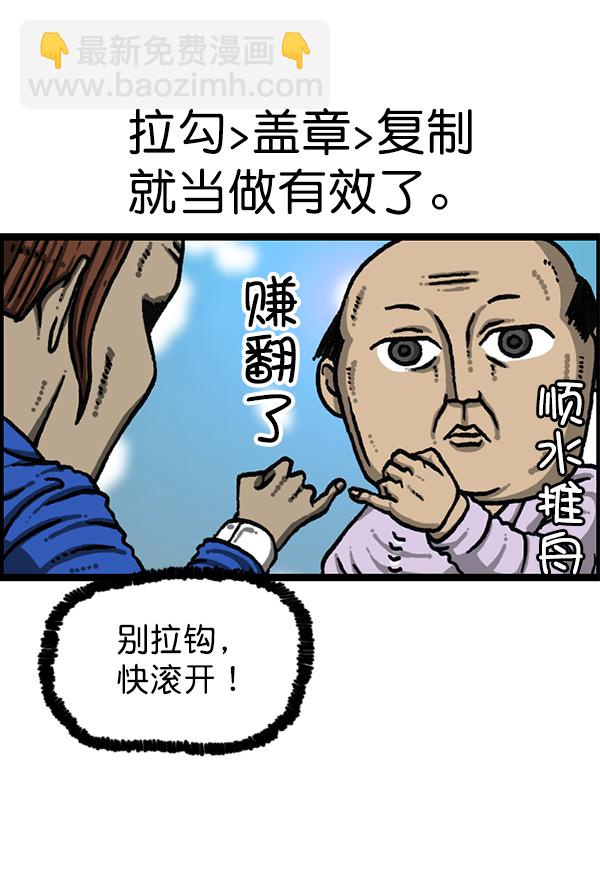 [第1202话] 堂叔70