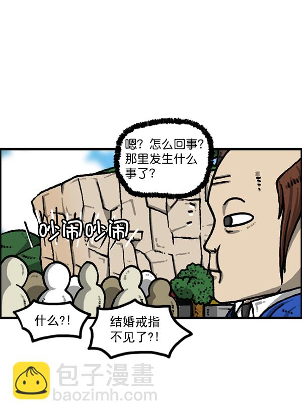 [第1202话] 堂叔71