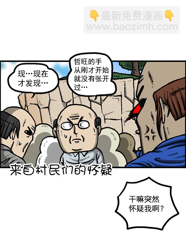 [第1202话] 堂叔72