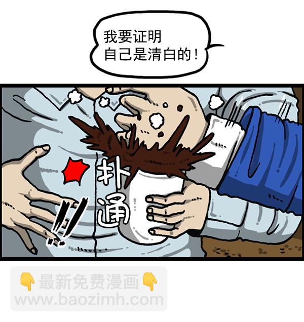 [第1202话] 堂叔75