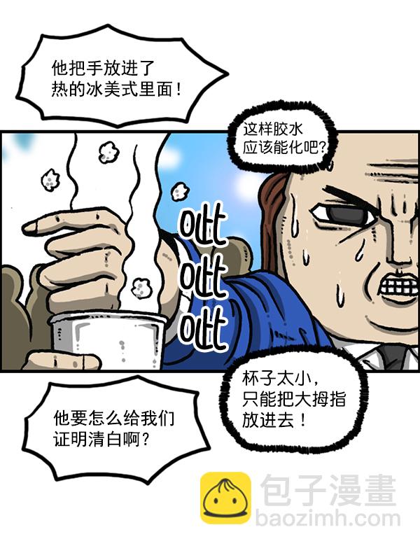 [第1202话] 堂叔76