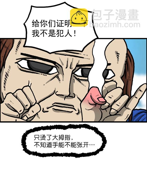 [第1202话] 堂叔77