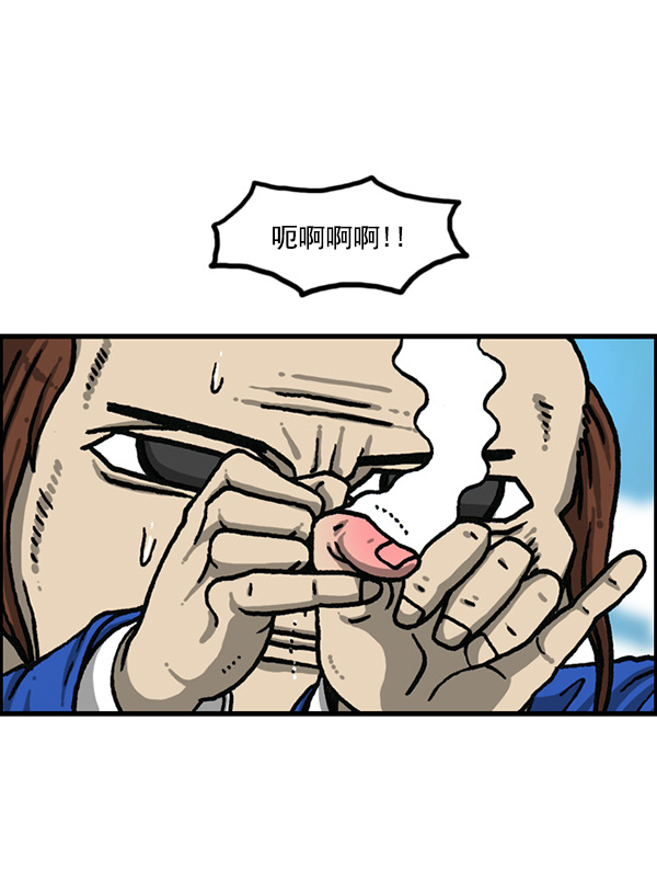 [第1202话] 堂叔78