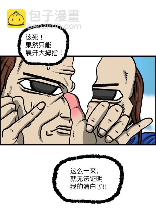 [第1202话] 堂叔79