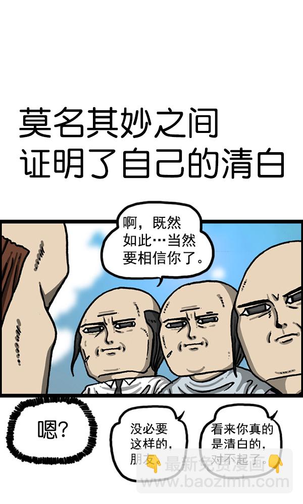[第1202话] 堂叔81