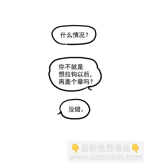 [第1202话] 堂叔83
