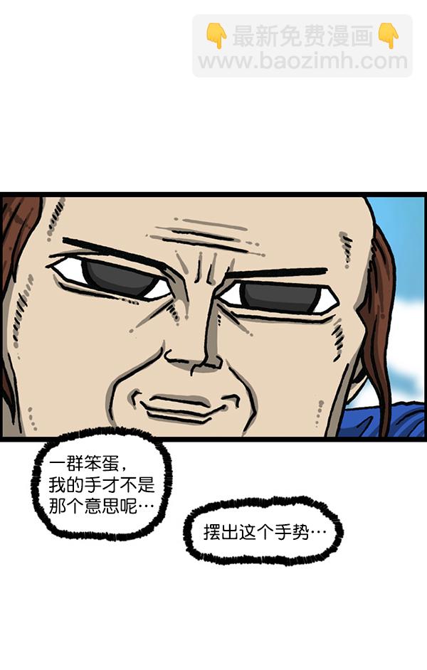 [第1202话] 堂叔84