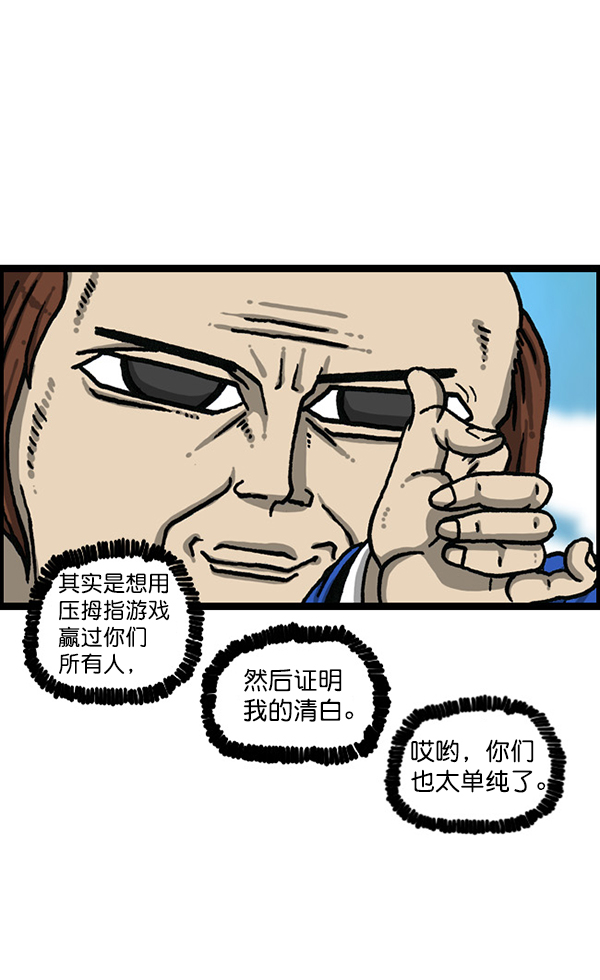 [第1202话] 堂叔85
