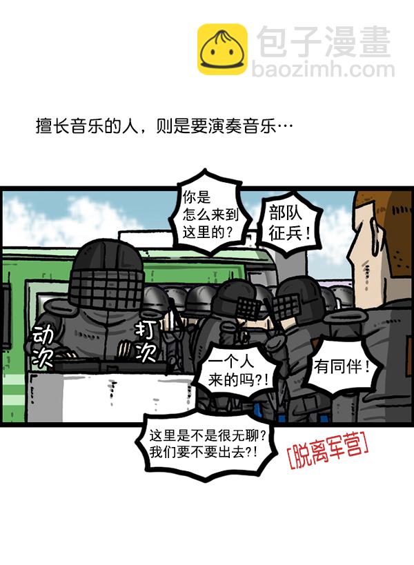 [第1207话] 竖琴生活10