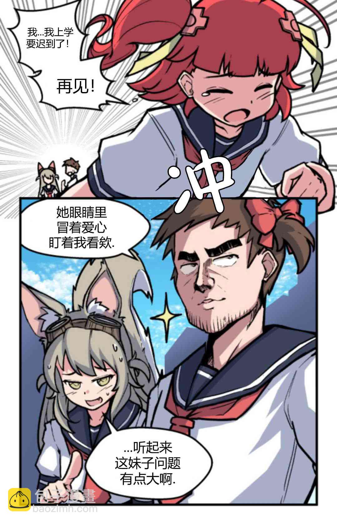 8话2