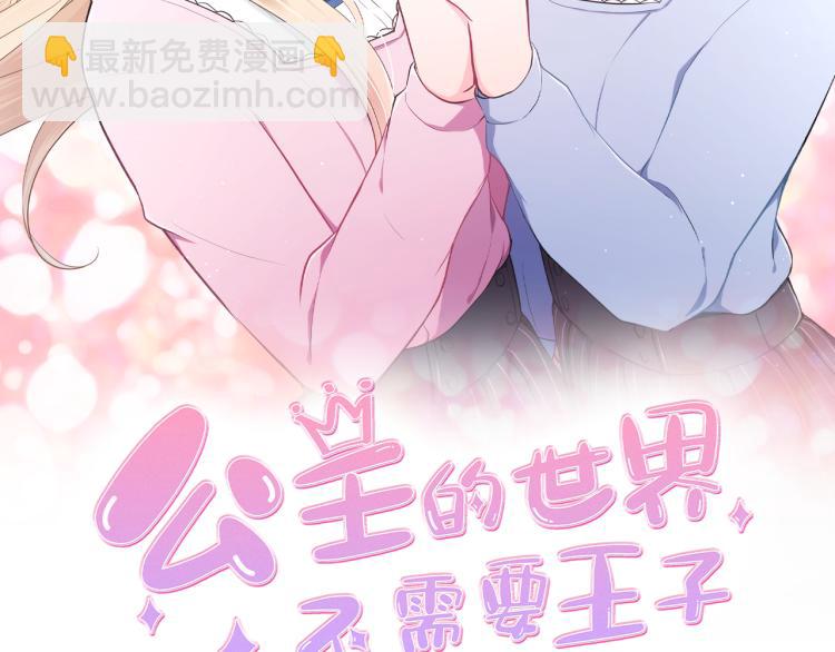第57话  理所当然的事14