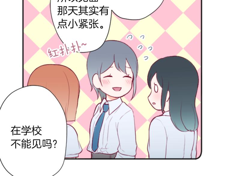 第57话  理所当然的事34
