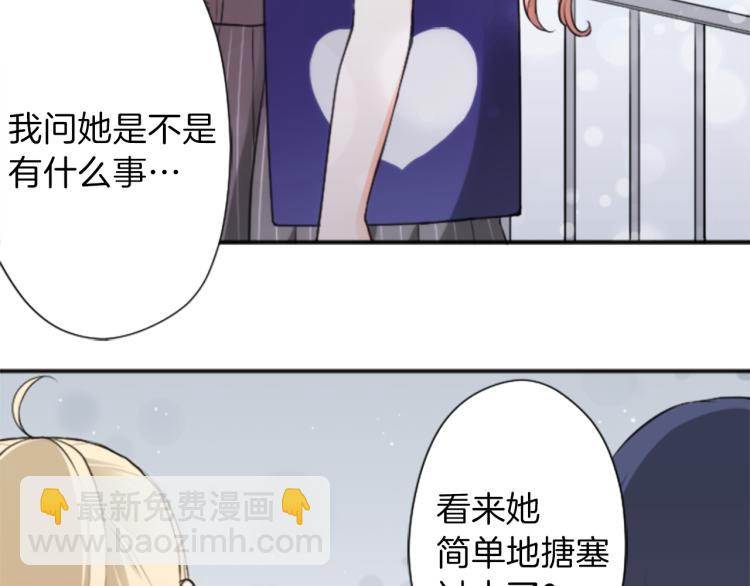第57话  理所当然的事63