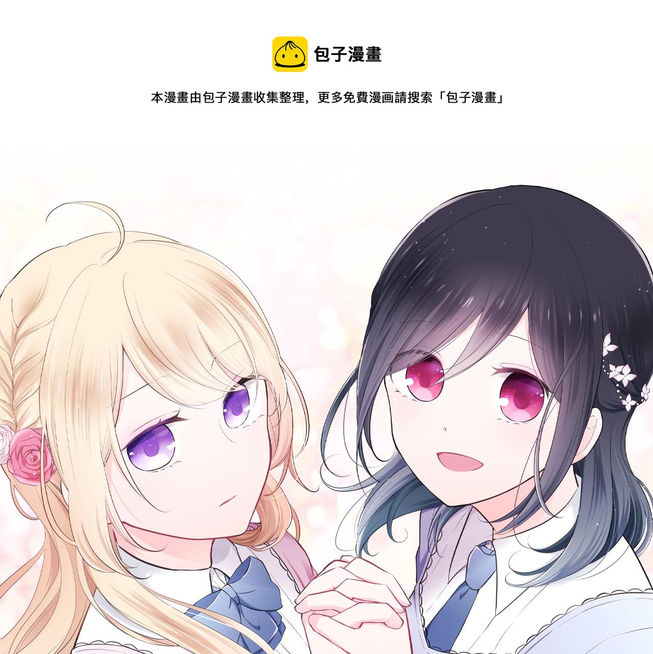第70话 虹和爱丽丝30