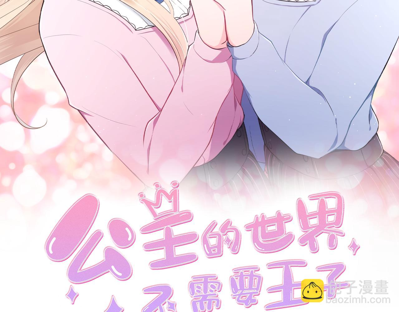 第70话 虹和爱丽丝31