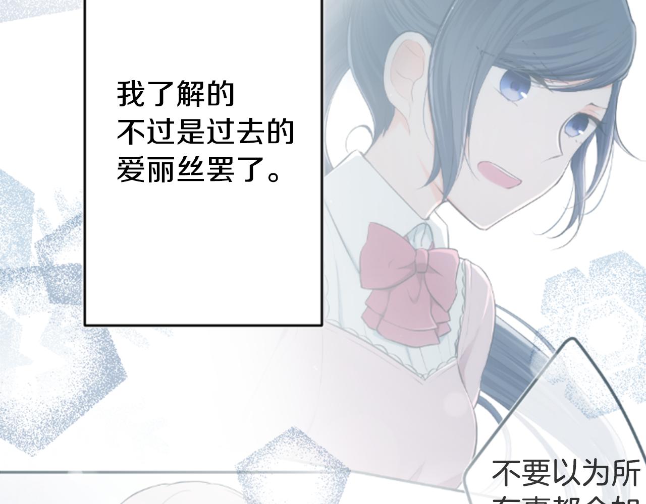 第70话 虹和爱丽丝371