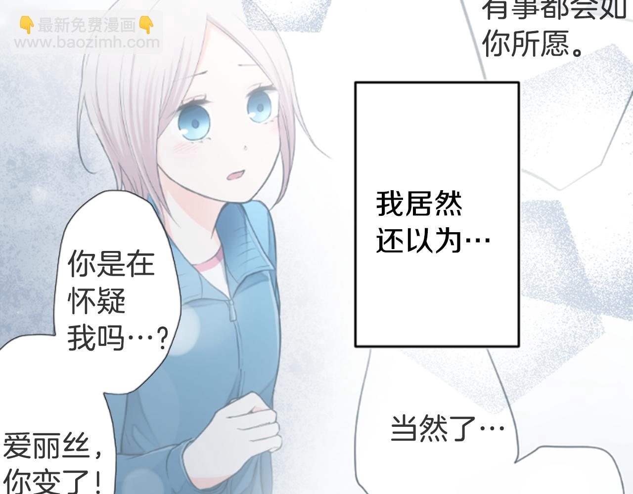 第70话 虹和爱丽丝372
