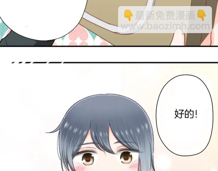 第171话 情人节快乐49