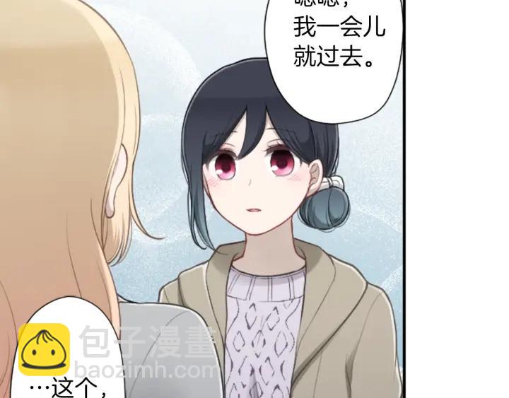 第171话 情人节快乐71