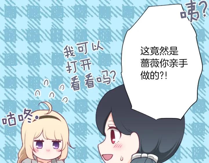 第171话 情人节快乐75