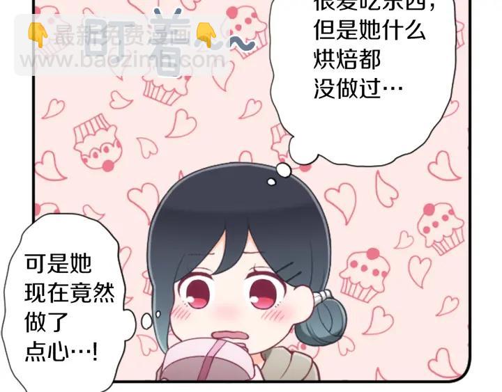 第171话 情人节快乐79