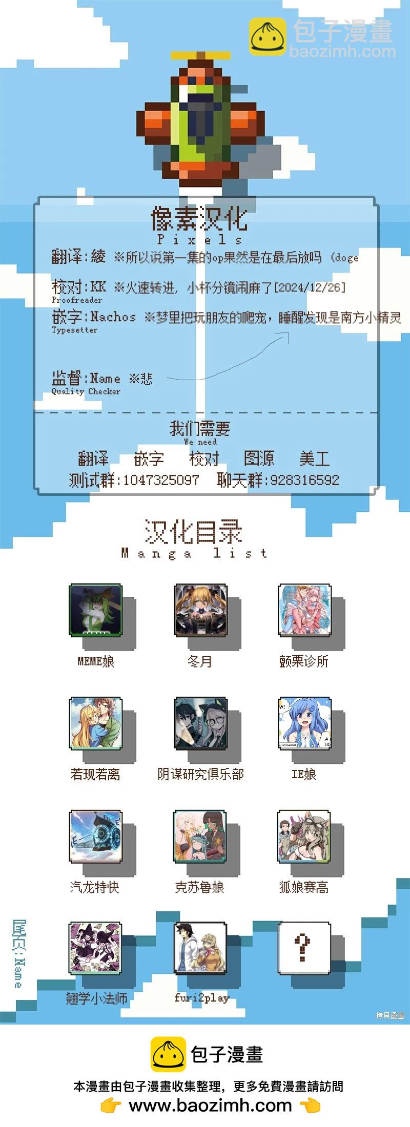 第68话3