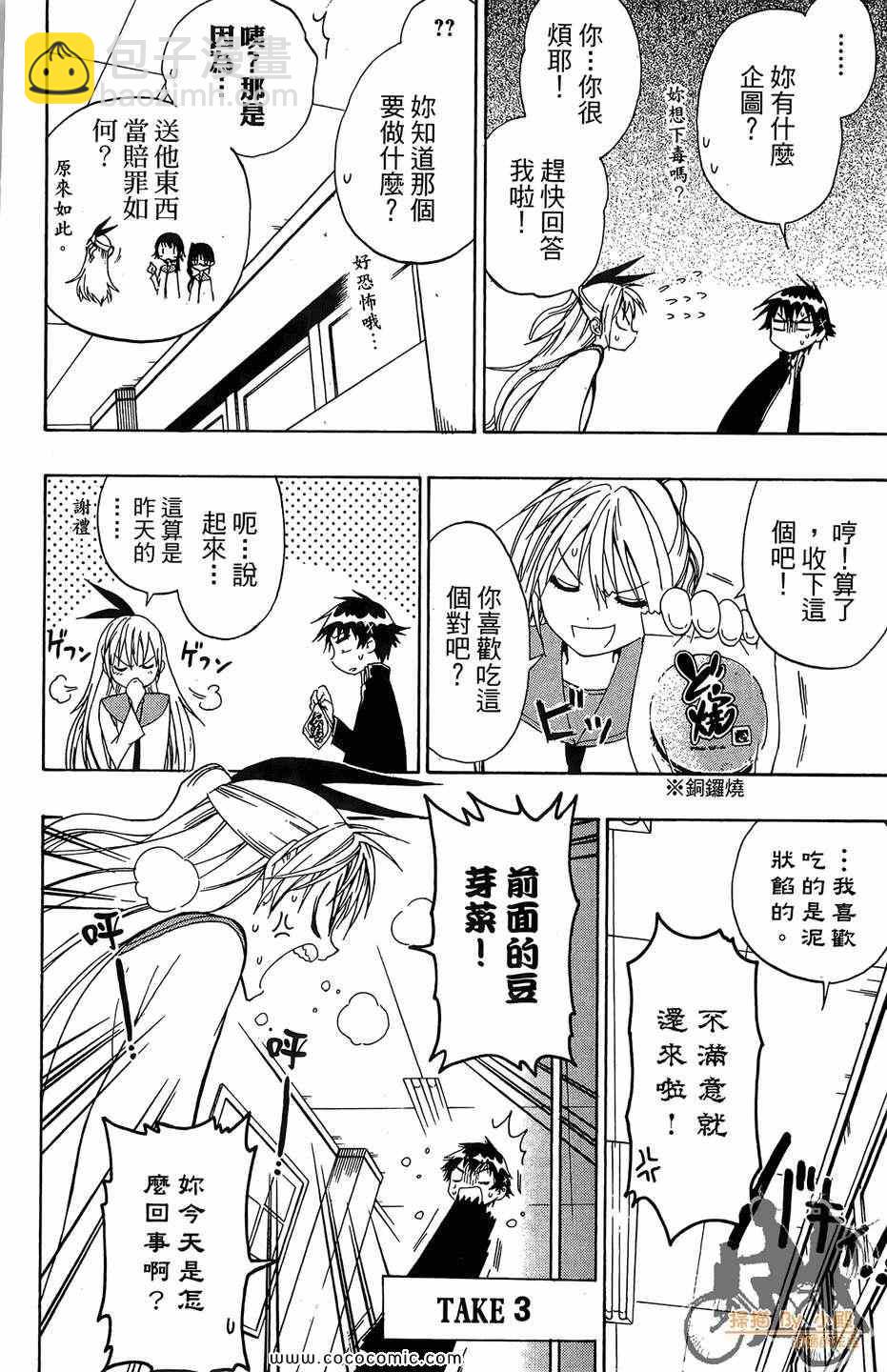 第2卷101