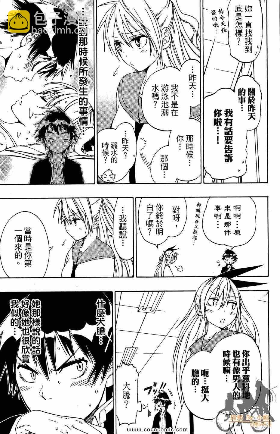 第2卷102