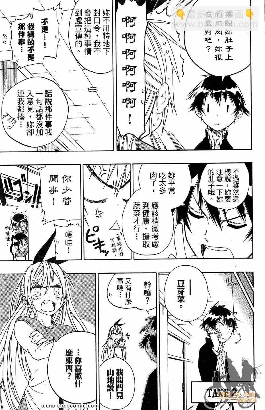 第2卷104