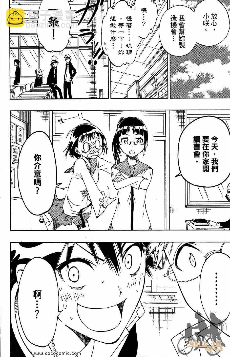 第2卷11