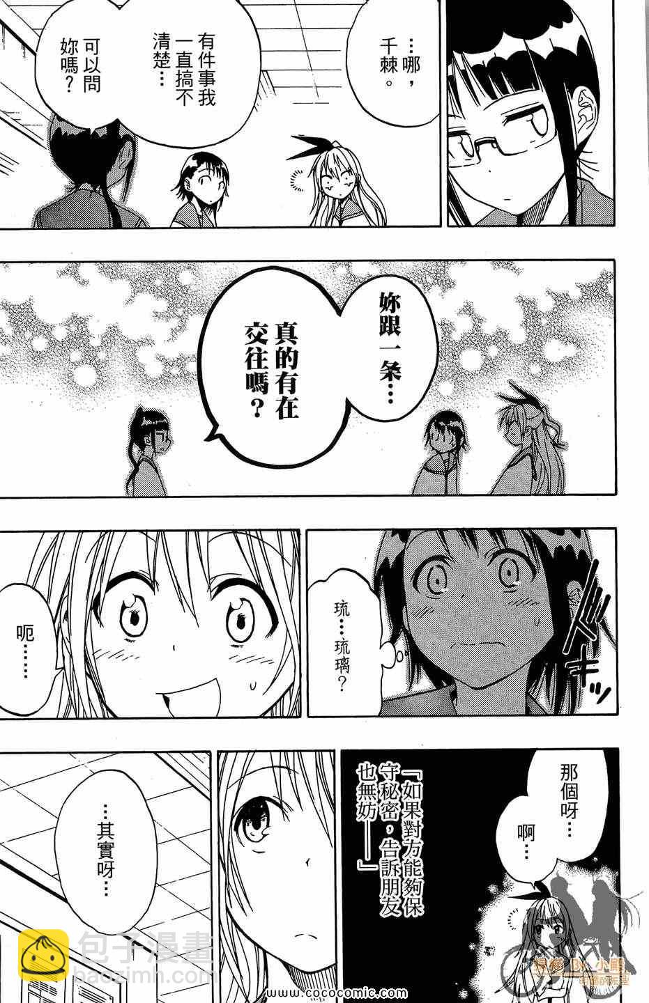 第2卷110