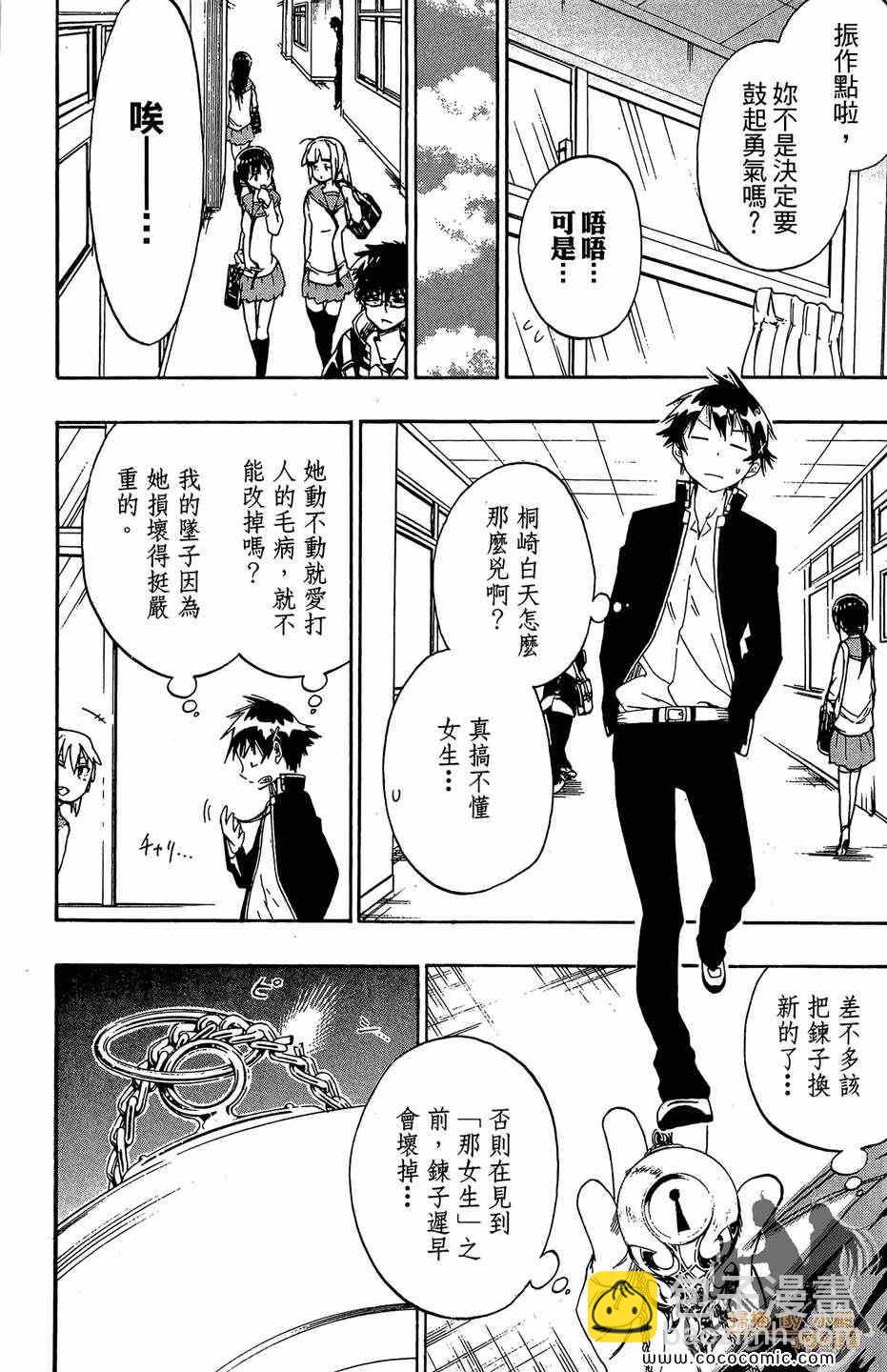 第2卷117