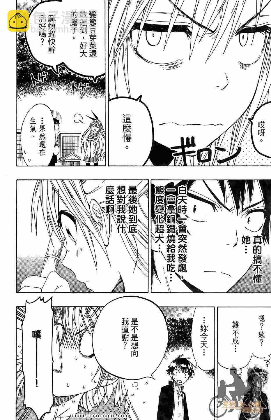 第2卷119