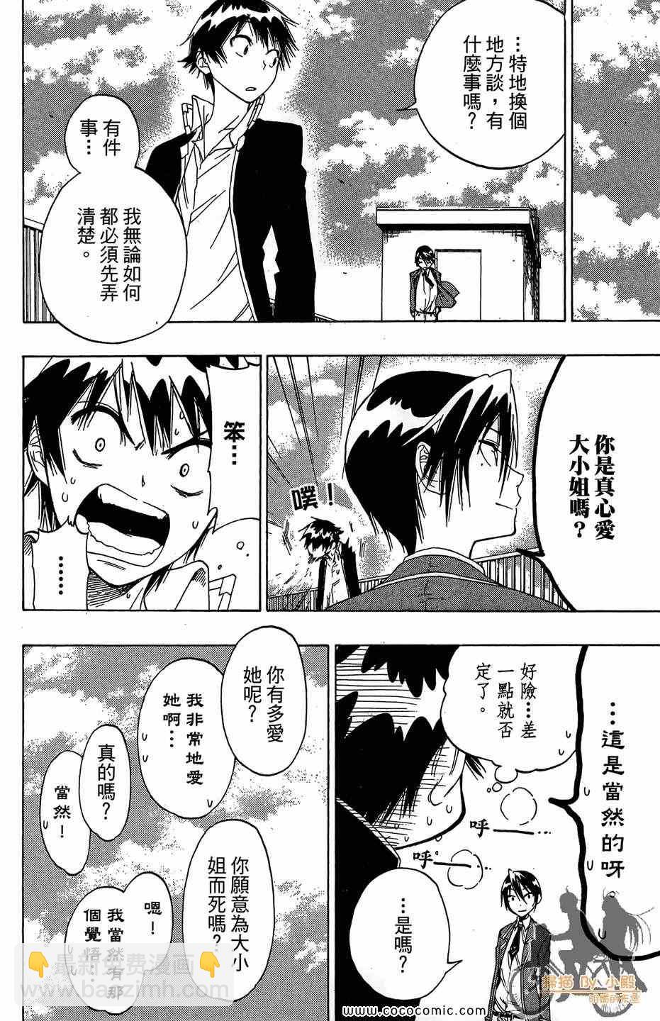 第2卷171
